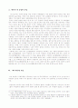 [서평] 펄벅의 대지에 대하여 - 대지에 나온 가치관의 평론, 분석 및 감상 10페이지
