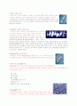 오스람 코리아 경영 분석 8페이지