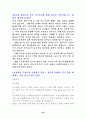 대학별 입시 전형에 필요한 심층면접 자료 40페이지