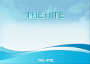 하이트(HITE)의 마케팅분석(A+레포트) 1페이지