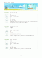 웹프로그램 신입사원 이력서 5페이지