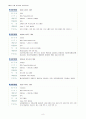 웹프로그램 경력사원 이력서 8페이지