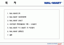 월마트의 국내 진출 실패와 이마트의 해외 진출 성공 사례 분석 2페이지