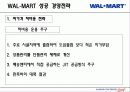 월마트의 국내 진출 실패와 이마트의 해외 진출 성공 사례 분석 13페이지