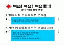 한국사회의변동과발전 3페이지