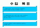 한국사회의변동과발전 5페이지