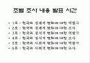 한국사회의변동과발전 6페이지