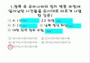 한국사회의변동과발전 21페이지