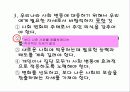 한국사회의변동과발전 23페이지