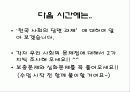 한국사회의변동과발전 24페이지