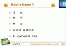 [e비즈니스]모바일게임시장 동향분석 및 전망 3페이지