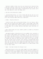 (외식산업 경영사례) Mcdonald 맥도날드의 경영 성공 사례 (SWOT, Analysis,STP 모두 포함) 6페이지