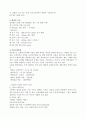 (외식산업 경영사례) Mcdonald 맥도날드의 경영 성공 사례 (SWOT, Analysis,STP 모두 포함) 37페이지