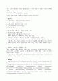 (외식산업 경영사례) Mcdonald 맥도날드의 경영 성공 사례 (SWOT, Analysis,STP 모두 포함) 38페이지