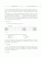 (외식산업 경영사례) Mcdonald 맥도날드의 경영 성공 사례 (SWOT, Analysis,STP 모두 포함) 55페이지