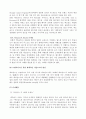 (외식산업 경영사례) Mcdonald 맥도날드의 경영 성공 사례 (SWOT, Analysis,STP 모두 포함) 69페이지