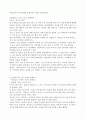 (외식산업 경영사례) Mcdonald 맥도날드의 경영 성공 사례 (SWOT, Analysis,STP 모두 포함) 79페이지