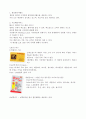 (외식산업 경영사례) Mcdonald 맥도날드의 경영 성공 사례 (SWOT, Analysis,STP 모두 포함) 81페이지