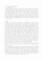 (외식산업 경영사례) Mcdonald 맥도날드의 경영 성공 사례 (SWOT, Analysis,STP 모두 포함) 96페이지