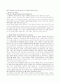 (외식산업 경영사례) Mcdonald 맥도날드의 경영 성공 사례 (SWOT, Analysis,STP 모두 포함) 97페이지