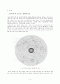 학교사회복지에 대한 통합적 접근에 관한 연구 4페이지