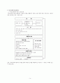 학교사회복지에 대한 통합적 접근에 관한 연구 14페이지