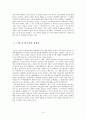 김기덕 감독의 작품세계 - 그의 영화를 중심으로 19페이지