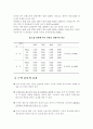 노인체육(근력운동) 6페이지