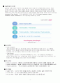 lg 전자의 인사관리 5페이지