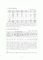 성폭력범죄 및 피해자 보호에 관한 법률 6페이지