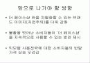 더 페이스 샾의 시장 진입전략과 성공 10페이지