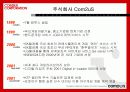 컴투스 모바일 게임의 제작과 소비 및 서비스 4페이지