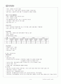 정신분열증 케이스 4페이지