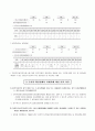 가정 폭력에 대한 연구 3페이지