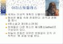 과학의 시작 26페이지