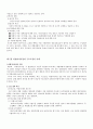 [세무,회계,경제,경영] 인사관리 4페이지