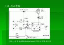 IR(적외선 분광광도법) 9페이지