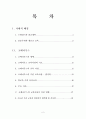 르네상스와 종교개혁, 인문주의와 개신교 교육, 그리고 코메니우스의 교육사상 2페이지