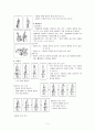 편마비 환자의 교육(자가간호 증진 위주로) 2페이지