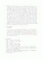 대인관계(친교행동)-박주영 선수 신드롬과 추가사례 분석 23페이지