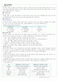 [내과case]당뇨, 간경변증, 간암 7페이지