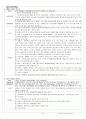 [내과case]당뇨, 간경변증, 간암 15페이지