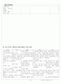 [내과case]당뇨, 간경변증, 간암 19페이지