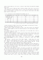 [사회복지]노인학대의 실태와 제도적 접근방안 10페이지