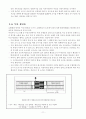 자동차 교통사고의 위험과 원인/분석 11페이지