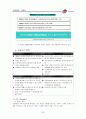 피자전쟁 - 파자헛 대 도미노 피자 22페이지