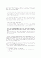 구효서의 '시계가 걸렸던 자리' 작품분석 8페이지