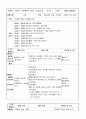 [만5세]유아교육계획안(연간, 월간, 주간, 일일) 6페이지