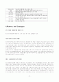 M&A 정의와 요약 (사례분석 : 외환은행과 론스타) 21페이지