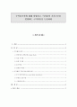 수익률곡선에 대해 설명하고, 이자율의 기간구조를 설명하는 근거이론을 논술하라 1페이지